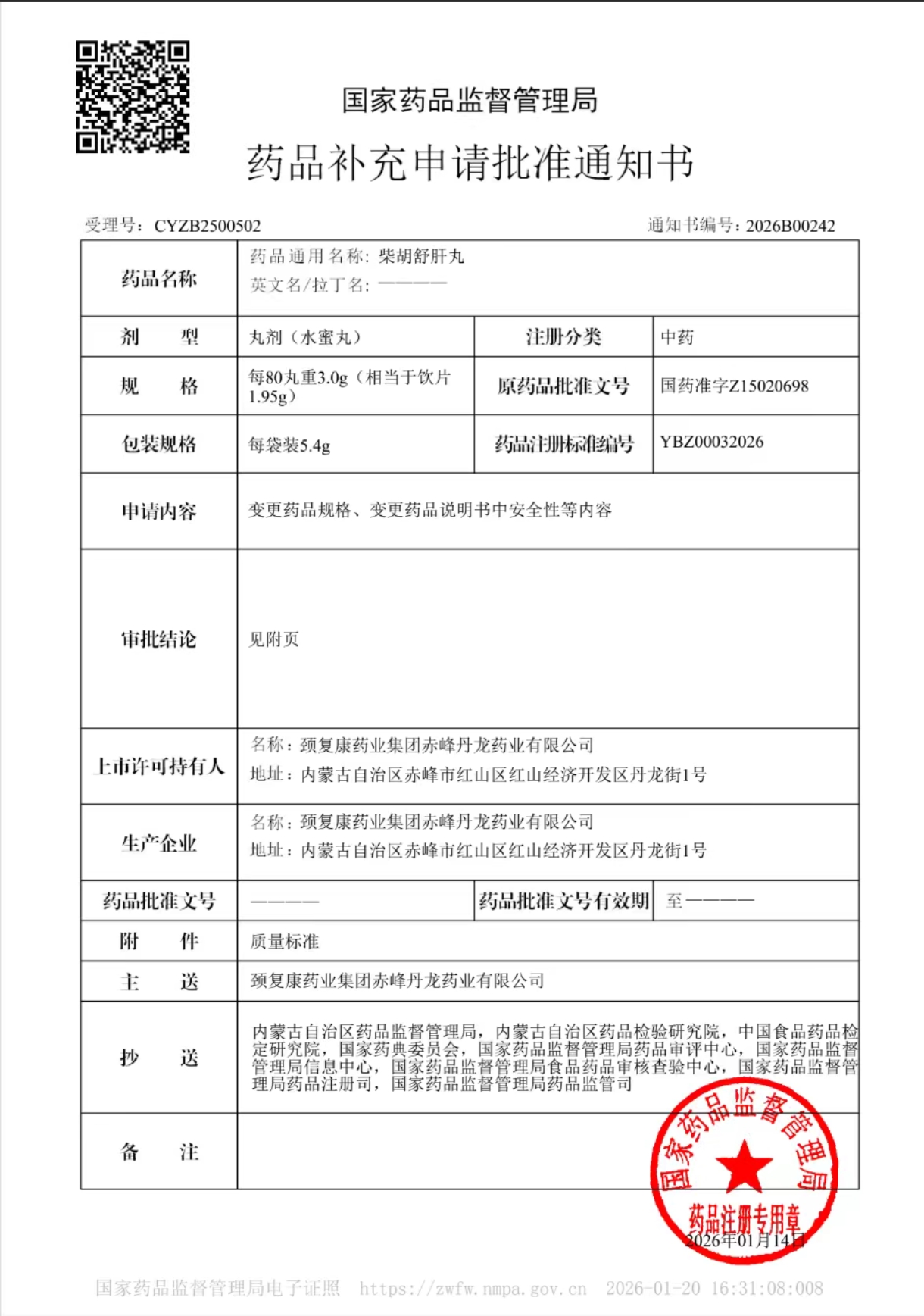 微信图片_20260121094134_25_25