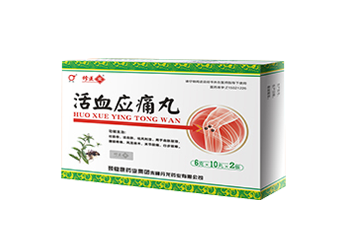 活血应痛丸活血应痛丸颈复康
